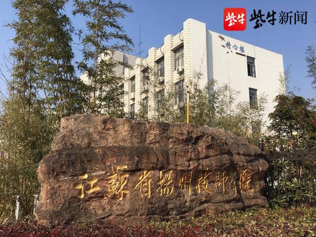 扬州技师学院东校区图片