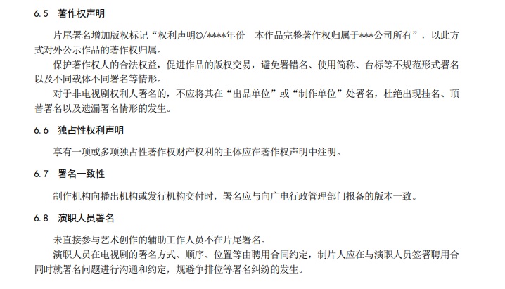 国家广电总局拟要求影视剧制作方规避争排位等署名纠纷的发生休闲区蓝鸢梦想 - Www.slyday.coM