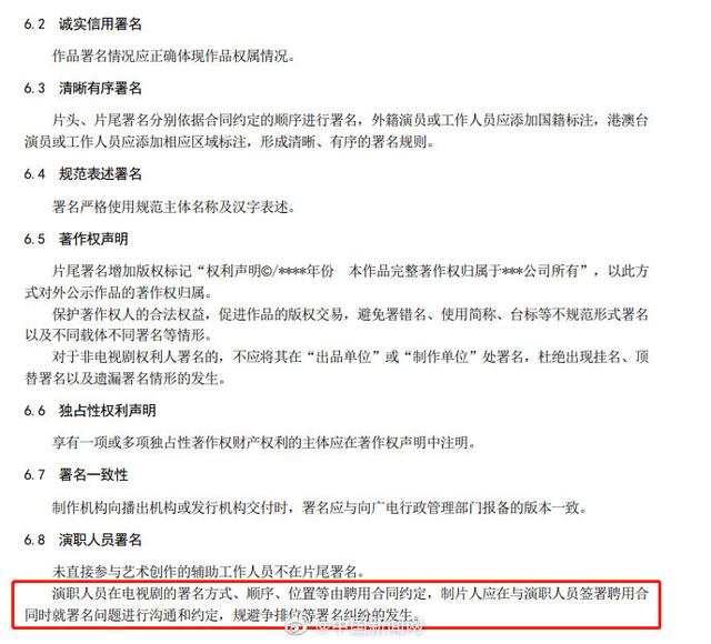 广电总局发文要求规避电视剧争排位等署名纠纷休闲区蓝鸢梦想 - Www.slyday.coM