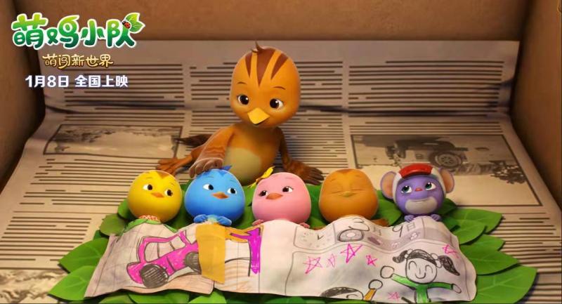 温暖治愈萌鸡小队萌闯新世界发布新年歌mv