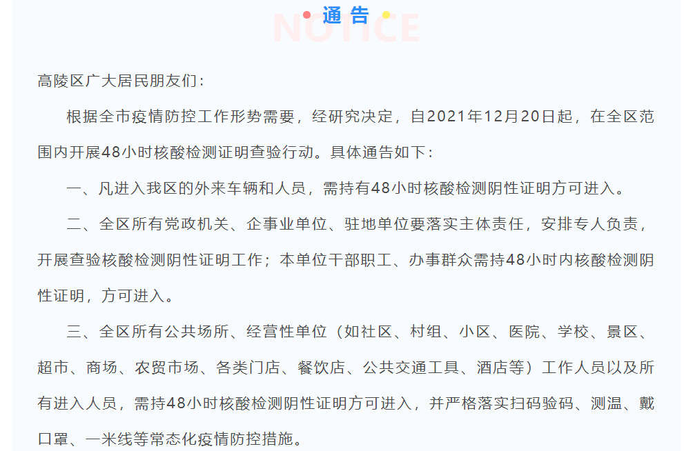 警惕！西安出现隐匿性传播，已外溢4地休闲区蓝鸢梦想 - Www.slyday.coM