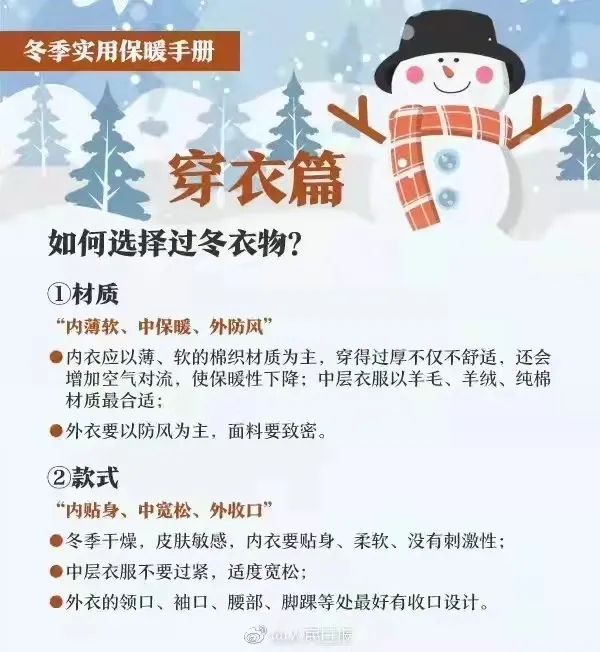 杭州市区零下4℃！注意，年度压轴冷空气来袭！下雪的日子可能在这天...休闲区蓝鸢梦想 - Www.slyday.coM