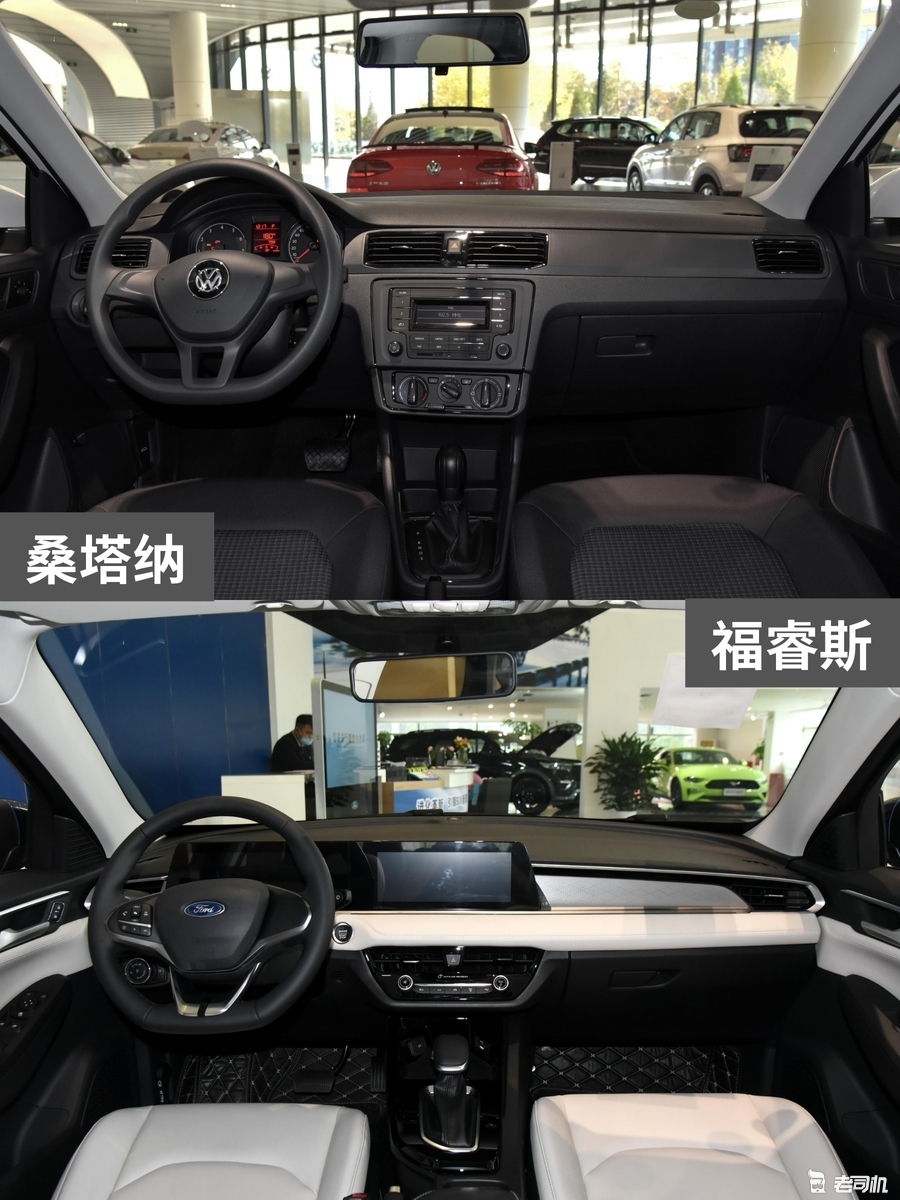 10万以内的佼佼者 桑塔纳 VS 福睿斯