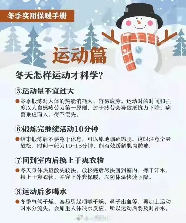 杭州市区零下4℃！注意，年度压轴冷空气来袭！下雪的日子可能在这天...休闲区蓝鸢梦想 - Www.slyday.coM