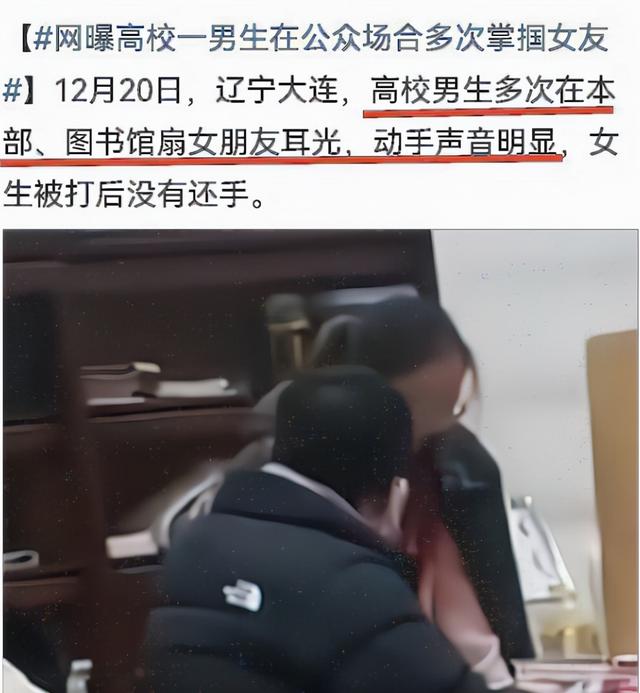 高校男生公共场合多次掌掴女友 女孩是讨好型人格还是被pua？休闲区蓝鸢梦想 - Www.slyday.coM