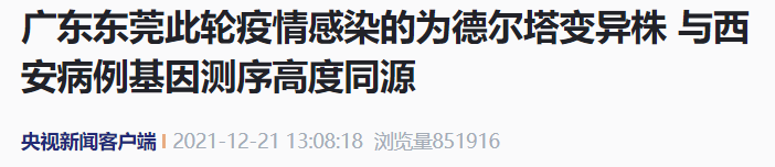 西安疫情外溢至北京等 4 地，多家三甲医院停诊｜丁香早读休闲区蓝鸢梦想 - Www.slyday.coM