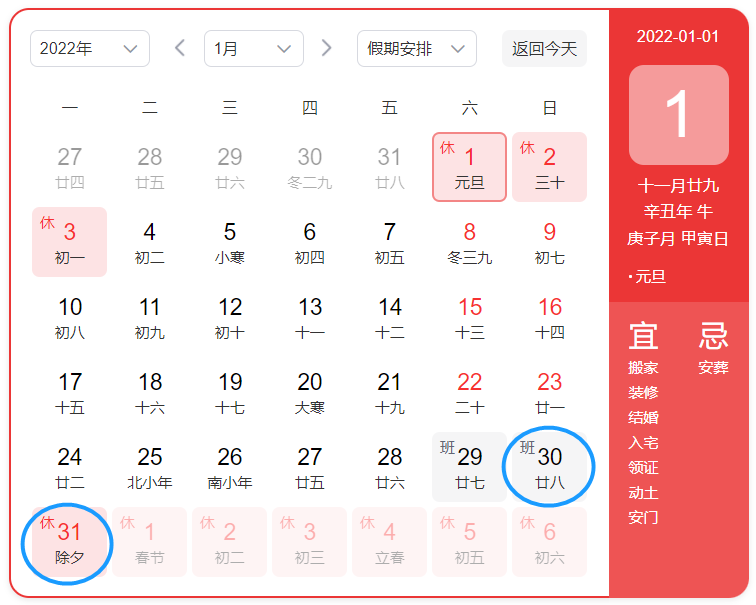2022年不过大年三十？未来这5年，还将连续缺席！休闲区蓝鸢梦想 - Www.slyday.coM