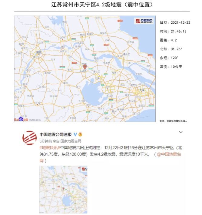 江苏最近可能发生地震(江苏最近可能发生地震的地区)