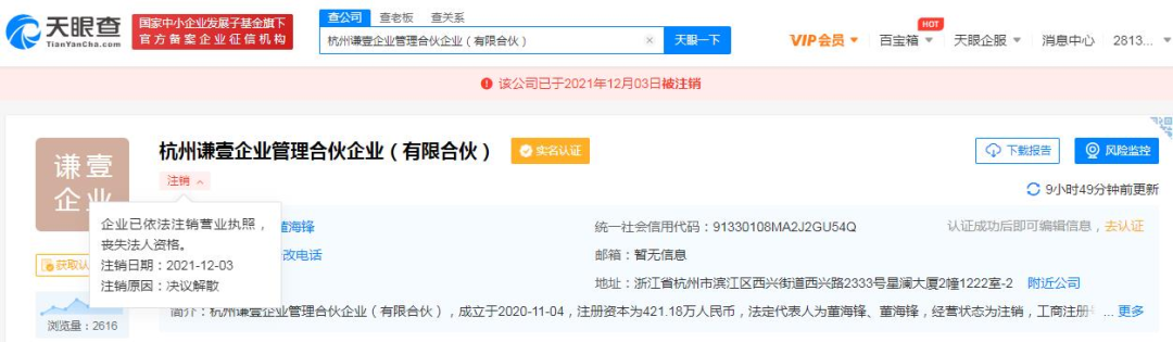 90亿元财富的薇娅夫妇，商业版图坍塌 业内人士：她不是最后一个休闲区蓝鸢梦想 - Www.slyday.coM