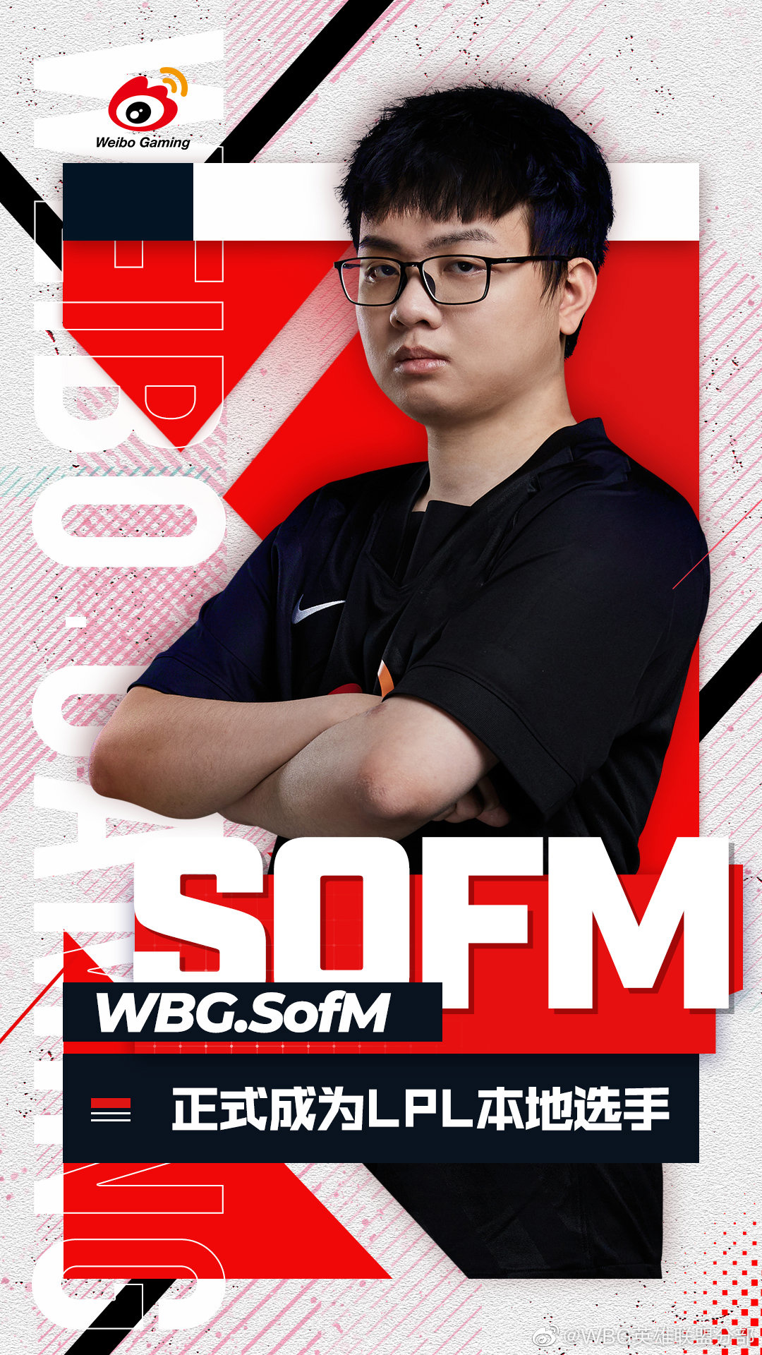 《英雄联盟》SofM 黎光维现成为 LPL 本地选手休闲区蓝鸢梦想 - Www.slyday.coM