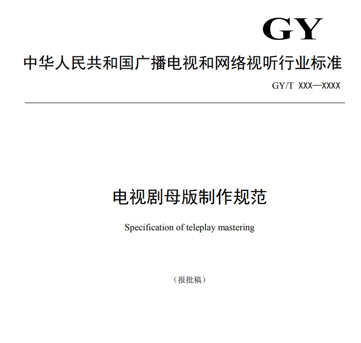 国家广电总局拟要求影视剧制作方规避争排位等署名纠纷的发生休闲区蓝鸢梦想 - Www.slyday.coM