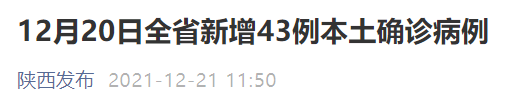 西安疫情外溢至北京等 4 地，多家三甲医院停诊｜丁香早读休闲区蓝鸢梦想 - Www.slyday.coM