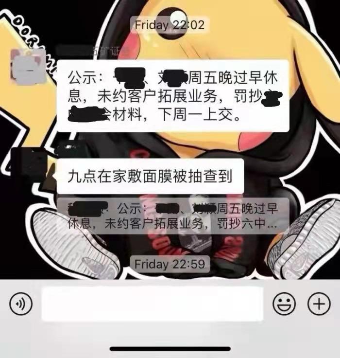 网友爆料截图