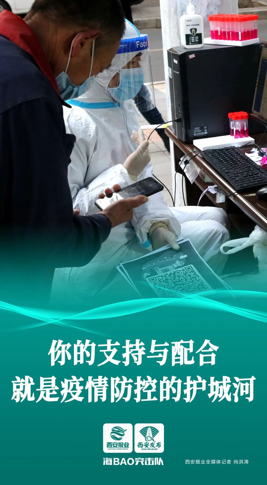 重要！西安市新增27个中风险地区休闲区蓝鸢梦想 - Www.slyday.coM