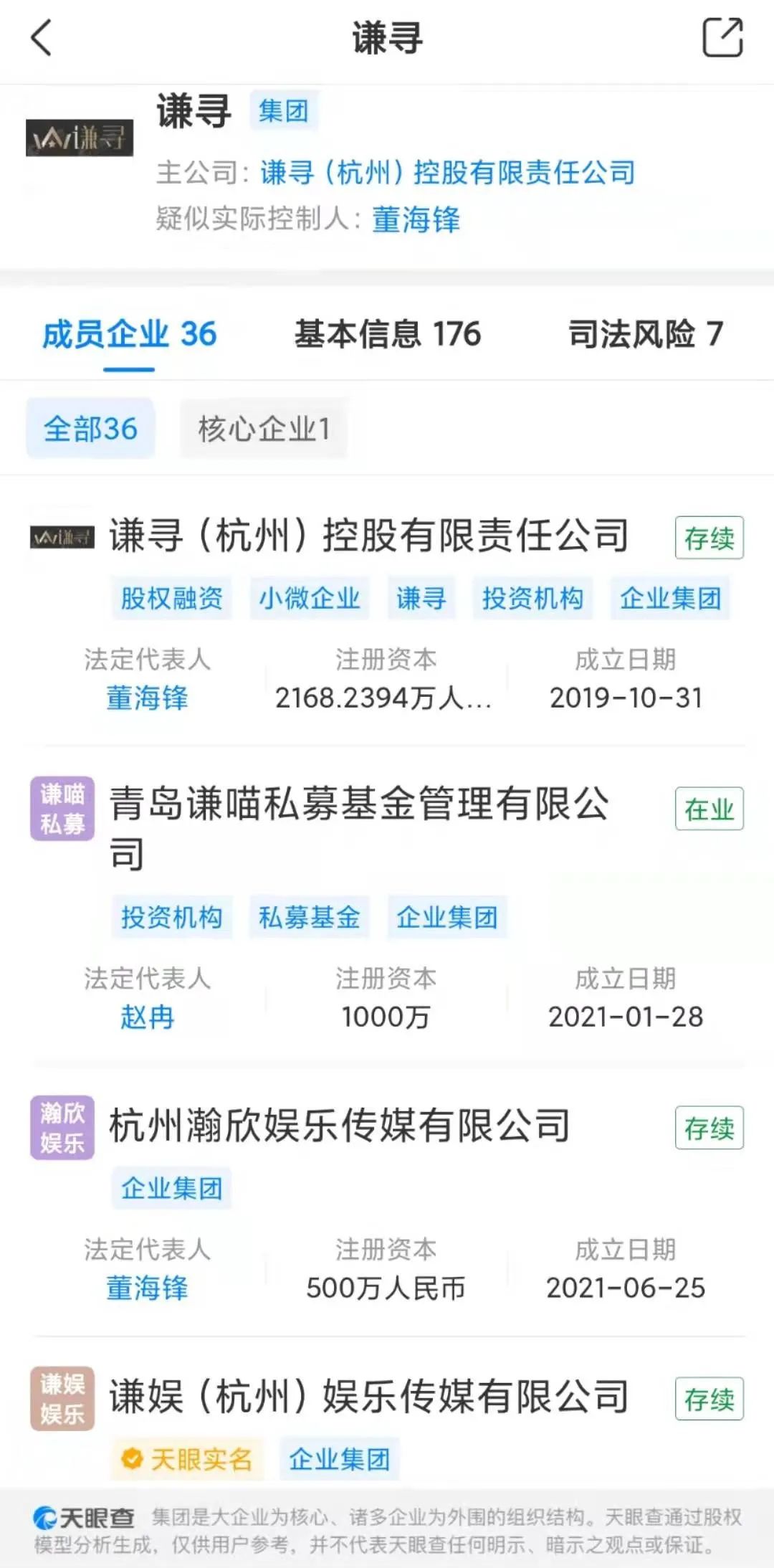 90亿元财富的薇娅夫妇，商业版图坍塌 业内人士：她不是最后一个休闲区蓝鸢梦想 - Www.slyday.coM