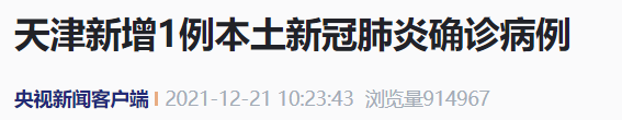 西安疫情外溢至北京等 4 地，多家三甲医院停诊｜丁香早读休闲区蓝鸢梦想 - Www.slyday.coM