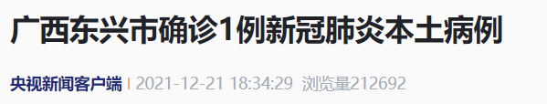 西安疫情外溢至北京等 4 地，多家三甲医院停诊｜丁香早读休闲区蓝鸢梦想 - Www.slyday.coM