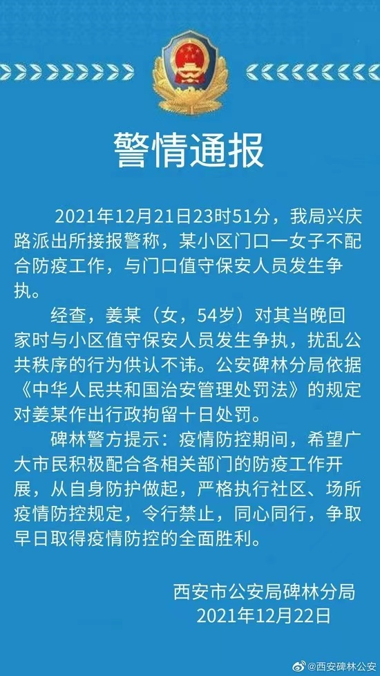 封控区外现阳性病例，已出现社区传播！西安所有小区实行封闭管理休闲区蓝鸢梦想 - Www.slyday.coM