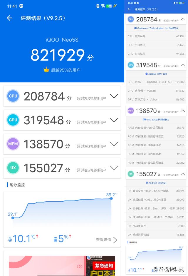 独显芯片有奇效iqooneo5s评测不烫手的骁龙888玩游戏更爽了