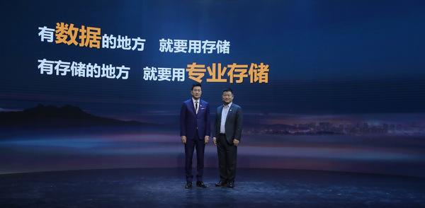 海纳数据领航yb时代华为发布六大数据存储新品