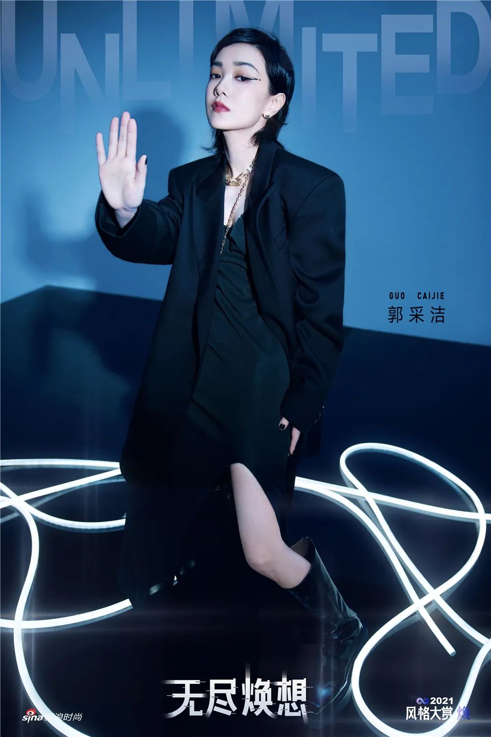 2021风格大赏主题大片无尽焕想