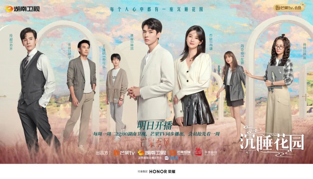 沉睡花园每周什么时候更新播出 一周更新几集每周几几点更新时间