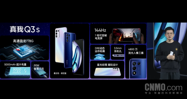 真我q3s搭载realmeui20系统售价1599元