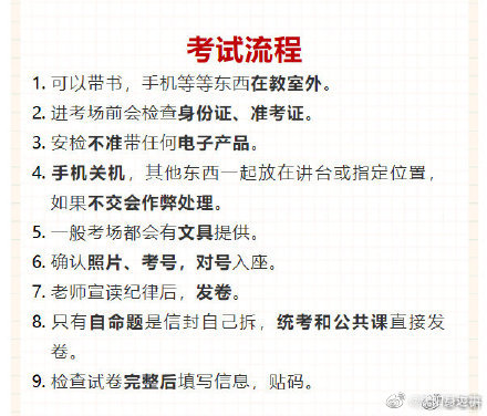 给考研er做好了周六考试的充足准备休闲区蓝鸢梦想 - Www.slyday.coM