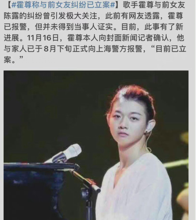 剧情大反转!霍尊前女友陈露涉嫌敲诈勒索被捕,王萌疑似推波助澜休闲区蓝鸢梦想 - Www.slyday.coM 剧情大反转!霍尊前女友陈露涉嫌敲诈勒索被捕,王萌疑似推波助澜休闲区蓝鸢梦想 - Www.slyday.coM