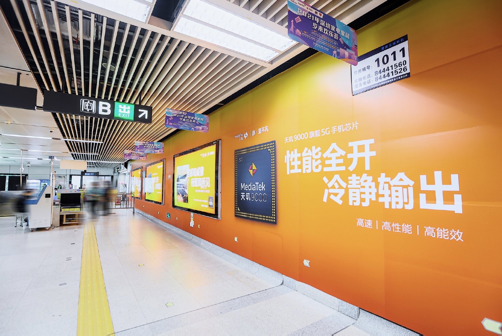 有点难得啊竟然在深圳看到了联发科线下广告