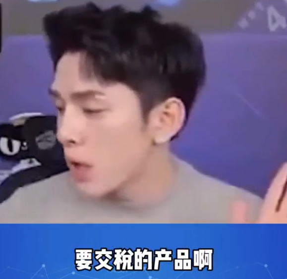 主播一哥李佳琦被消保委点名！双十一卖货涉嫌违规，已遭官方约谈休闲区蓝鸢梦想 - Www.slyday.coM