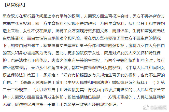 妻子拒绝生育被丈夫索赔15万，丈夫认为自己生育权被侵害，法院驳回：女性也并非生育工具，享有不生育自由！休闲区蓝鸢梦想 - Www.slyday.coM