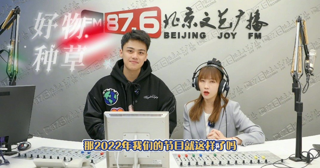北京文艺广播fm87.6《美好生活惠2.0》在2022年全面升级