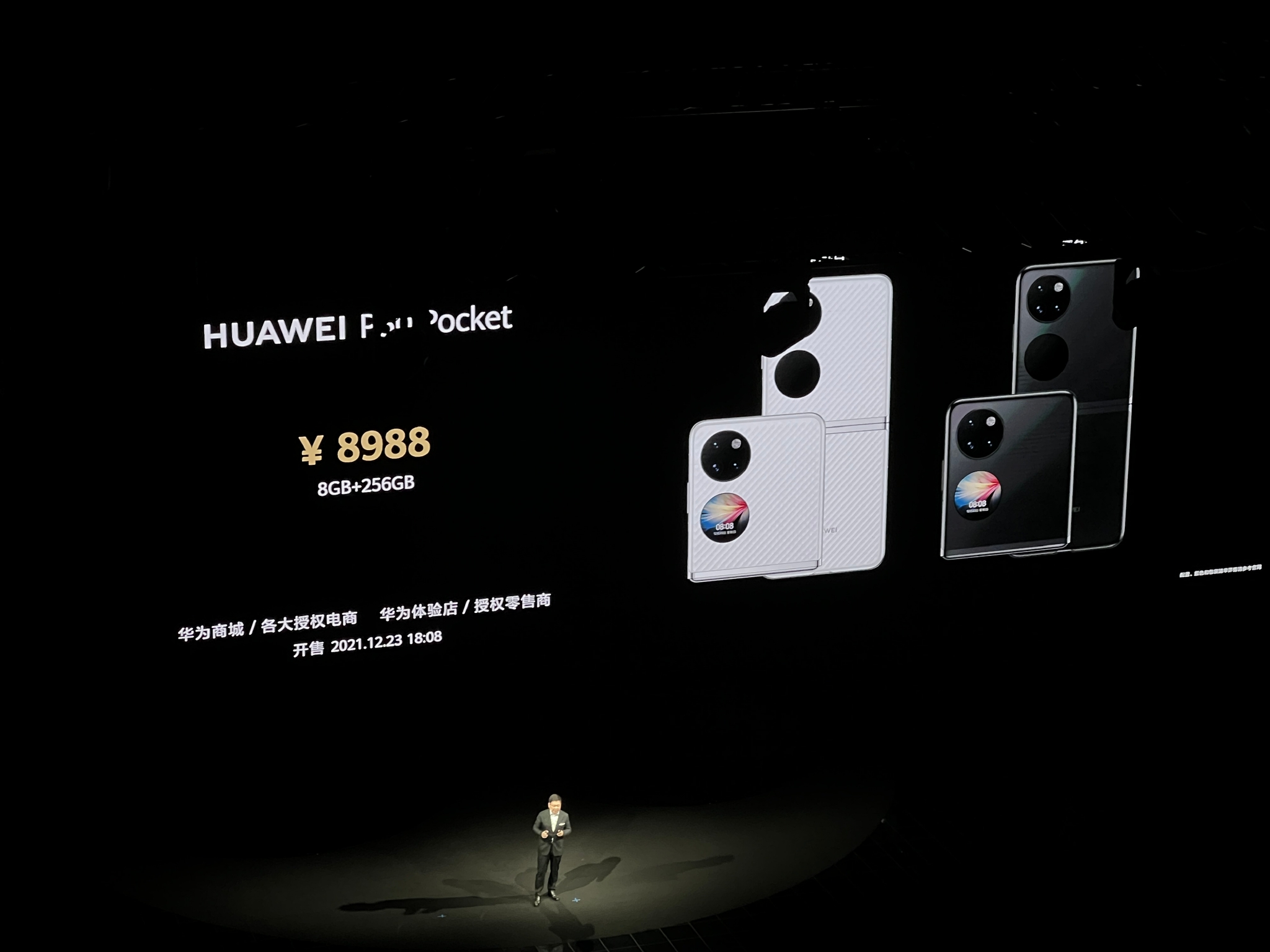 华为p50 pro pocket 价格来了!__财经头条