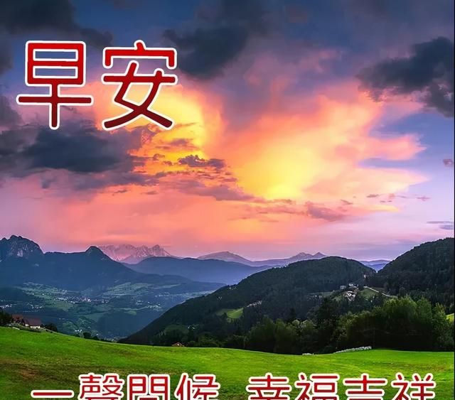 创意唯美亲人朋友早上好祝福语图片大全冬日清晨早安问候语图片