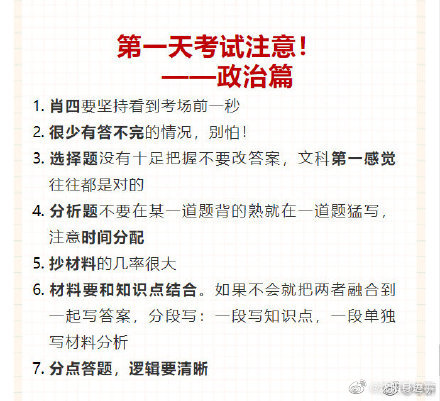 给考研er做好了周六考试的充足准备休闲区蓝鸢梦想 - Www.slyday.coM