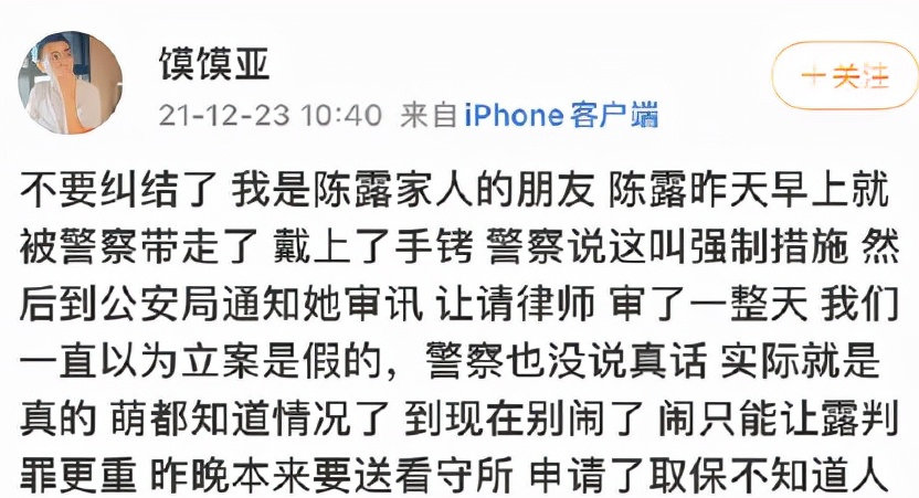 剧情大反转!霍尊前女友陈露涉嫌敲诈勒索被捕,王萌疑似推波助澜休闲区蓝鸢梦想 - Www.slyday.coM 剧情大反转!霍尊前女友陈露涉嫌敲诈勒索被捕,王萌疑似推波助澜休闲区蓝鸢梦想 - Www.slyday.coM