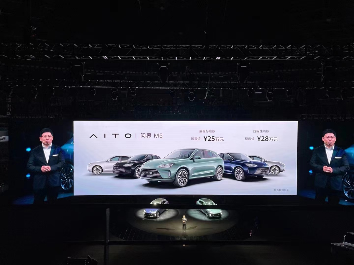 华为造车 问界m5发布,余承东:要求团队按照百万豪车来造车-新浪汽车