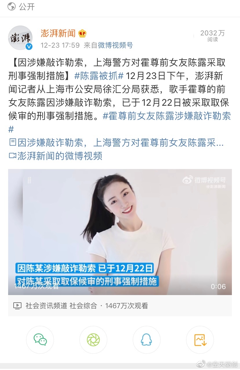 没结婚的那可不就是敲诈勒索么……|结婚|夫妻|陈露_新浪新闻