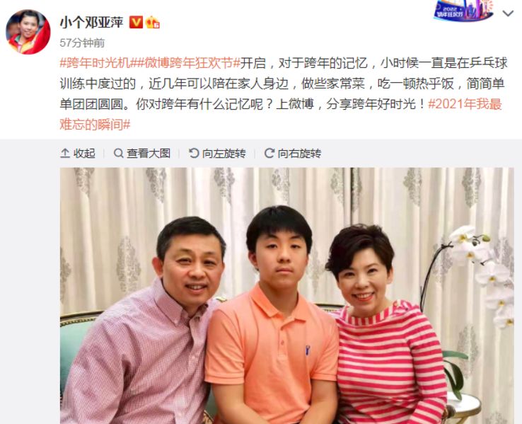 邓亚萍晒一家三口合照51岁老公出镜15岁儿子成马龙师弟