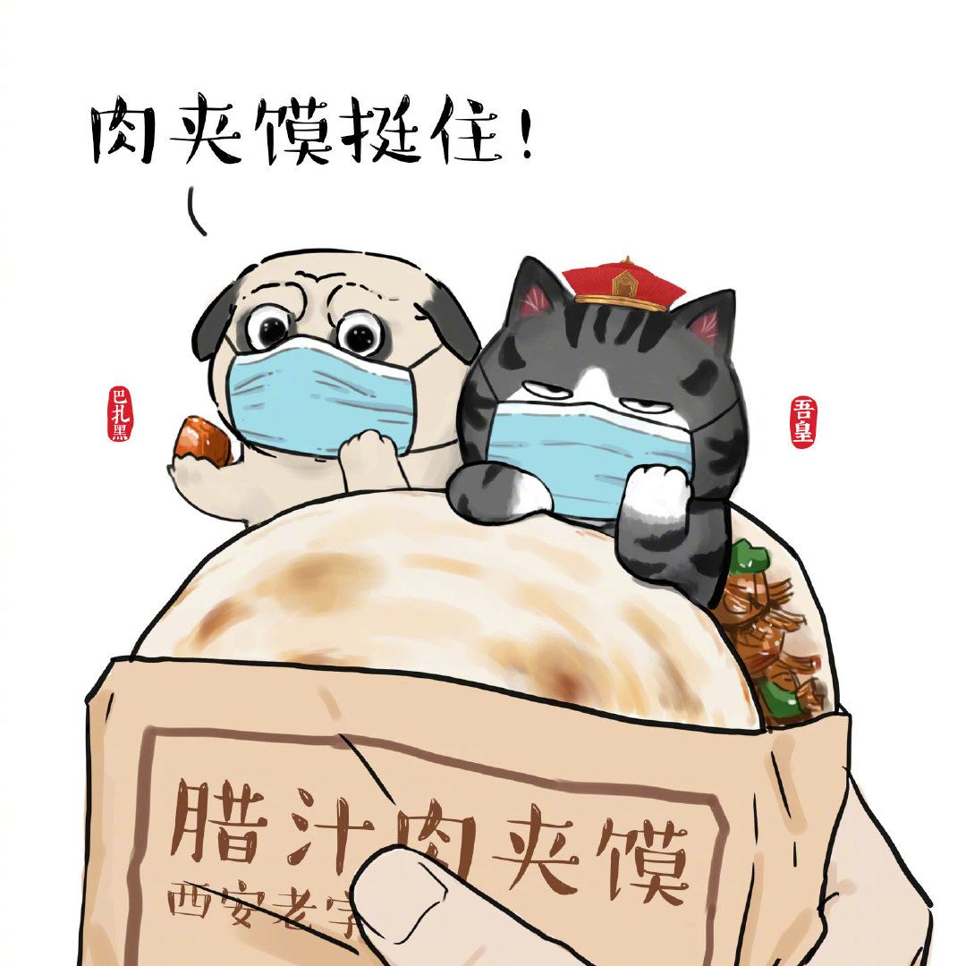 肉夹馍|西安市_新浪新闻