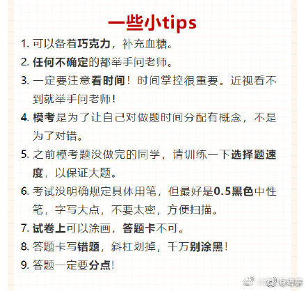 给考研er做好了周六考试的充足准备休闲区蓝鸢梦想 - Www.slyday.coM