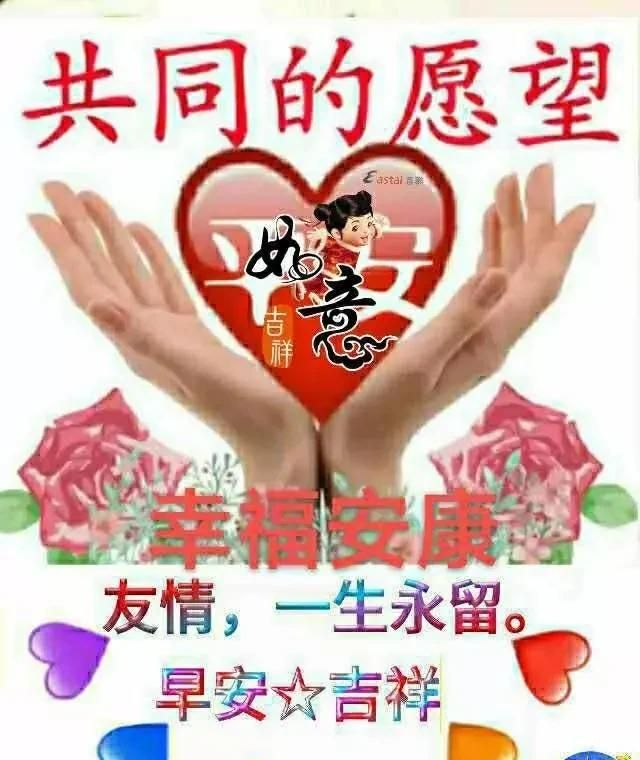 创意唯美亲人朋友早上好祝福语图片大全冬日清晨早安问候语图片
