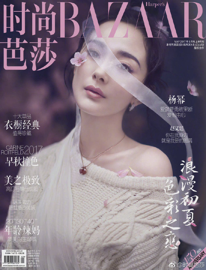 杨幂时尚芭莎开年大片杨幂时尚芭莎2022一月刊封面