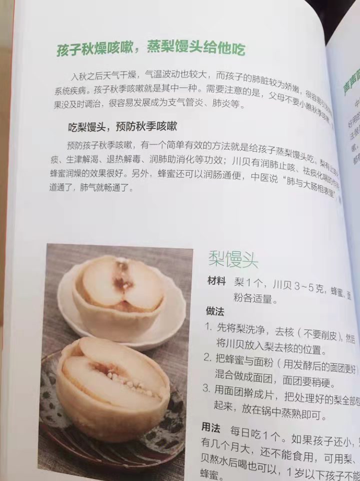 冬天孩子咳嗽别着急吃药，这2种“止咳”食物吃完，咳嗽绕着走休闲区蓝鸢梦想 - Www.slyday.coM