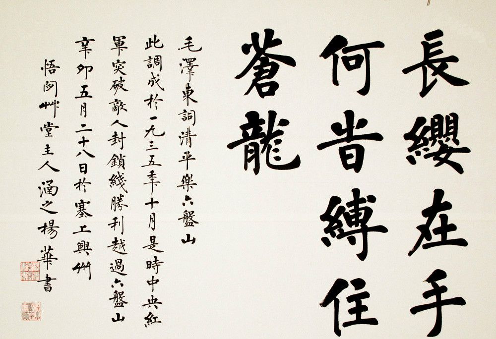 老师的楷书都写得这么好！温润细腻，儒雅沉静，这才是书坛大气象休闲区蓝鸢梦想 - Www.slyday.coM