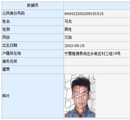 【曝光】隆德法院公布2021年第十批失信被执行人名单，41人上榜休闲区蓝鸢梦想 - Www.slyday.coM