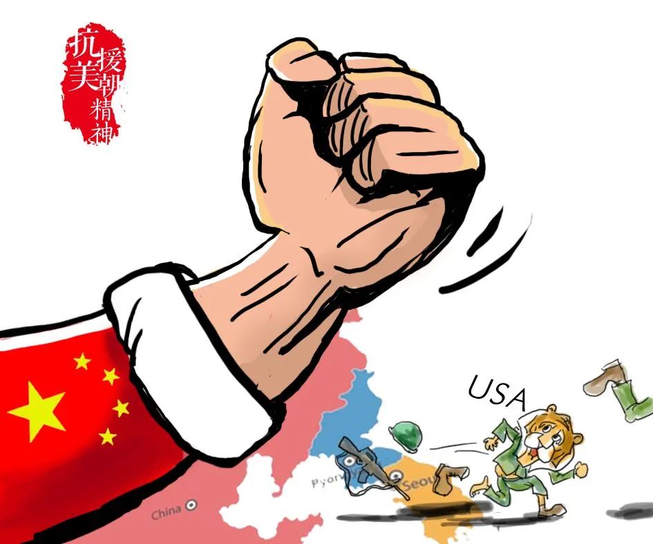 "画"你知 | 百年新征程 精神永流传|精神|抗美援朝|两弹一星_新浪新闻