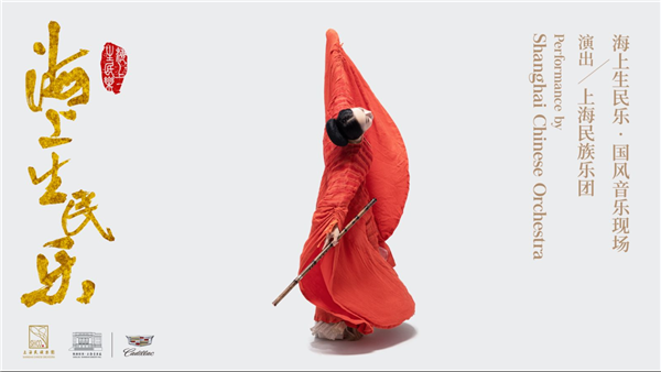 新年将至，凯迪拉克?上海音乐厅2022音乐季先睹为快休闲区蓝鸢梦想 - Www.slyday.coM