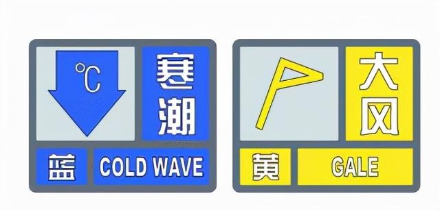 山东发布寒潮蓝色,海上大风黄色预警信号和降雪预报|半岛|寒潮|大风